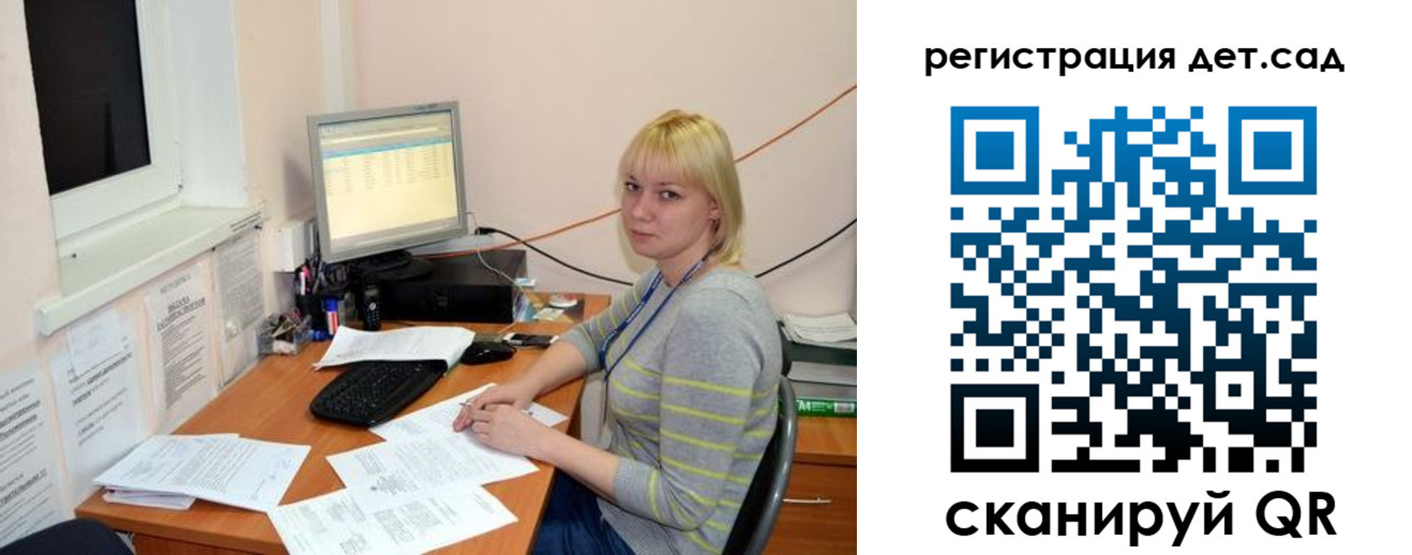 прописка ребенка в Первомайске
