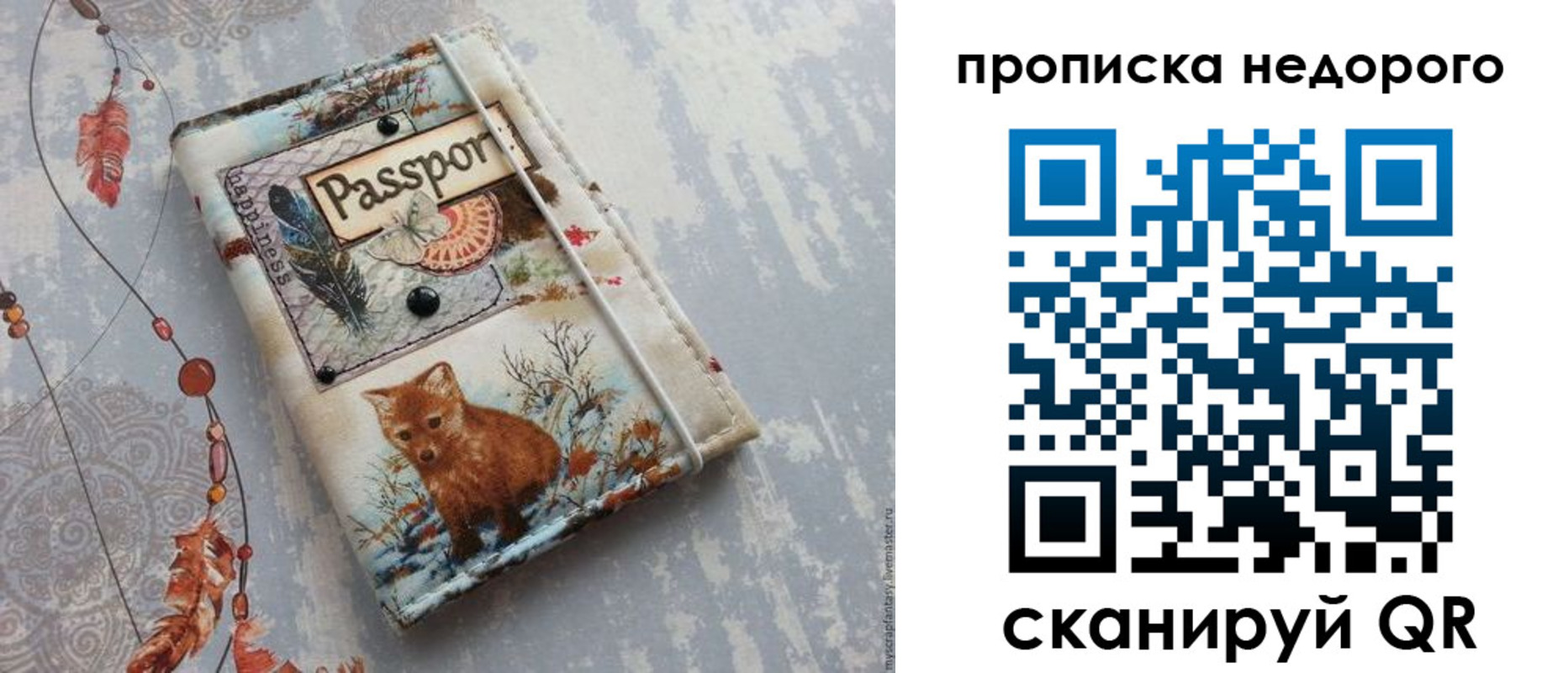 миграционный учет в Первомайске
