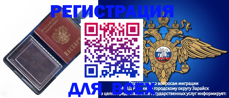 прописка гарантия в Первомайске