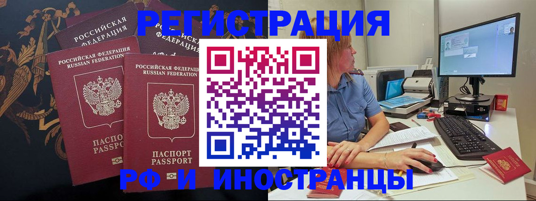 прописка в квартире в Первомайске