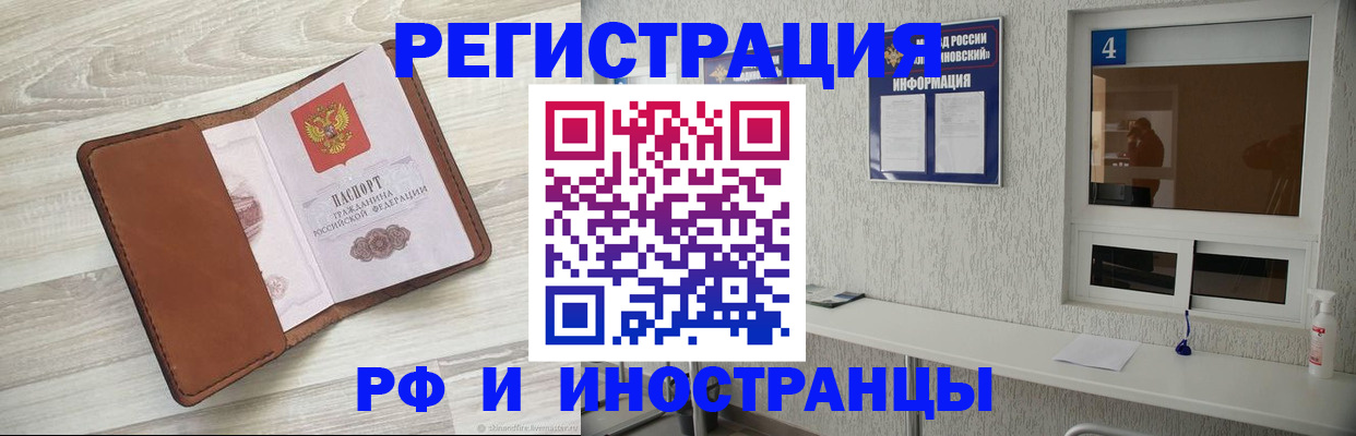 временная регистрация поиск в Первомайске